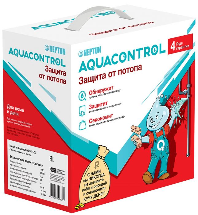 Система защиты от протечки воды Neptun Aquacontrol